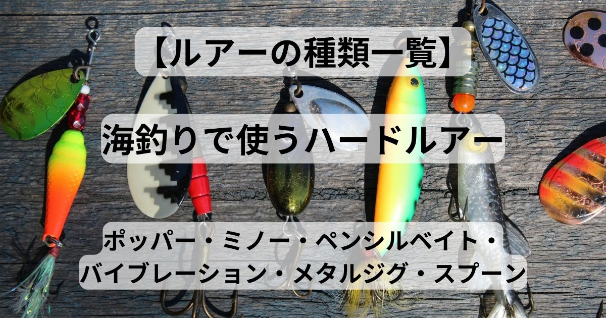 釣りのルアー、釣りジグ・ルアー - 立てかける ハードフィッシュ 